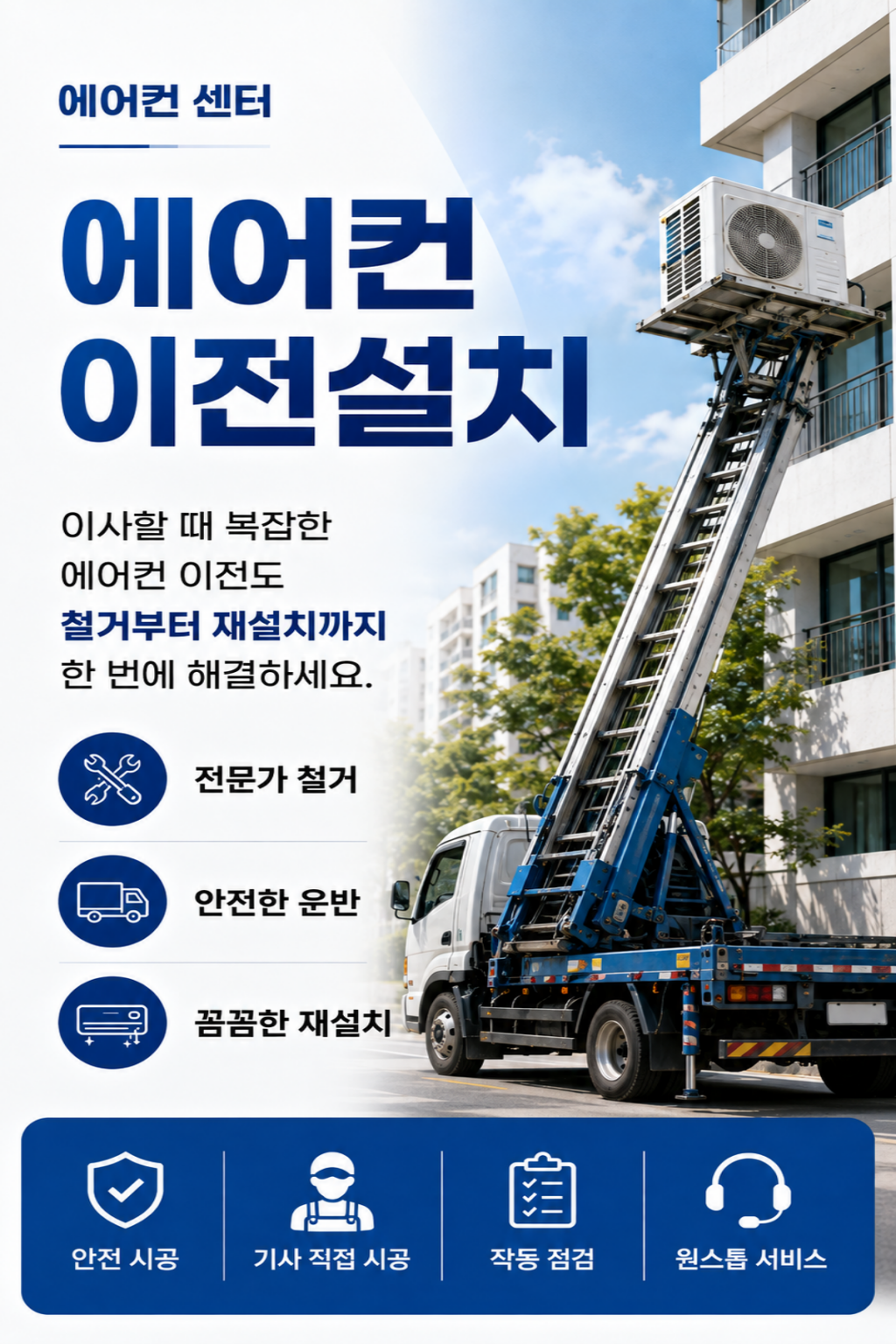 에어컨센타 모바일 이미지